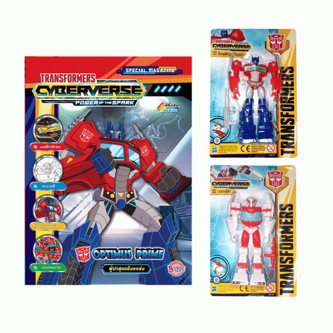 TRANSFORMERS Special Set (**คละปกและฟิกเกอร์**)